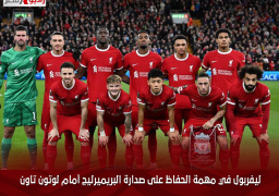 ليفربول في مهمة الحفاظ على صدارة البريميرليج أمام لوتون تاون