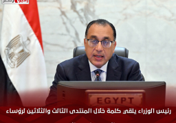 رئيس الوزراء يلقي كلمة خلال المنتدى الثالث والثلاثين لرؤساء الدول والحكومات الأعضاء بالآلية الأفريقية لمراجعة النظراء