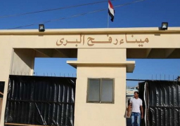 ميناء رفح البري يستقبل 199 شخصا بينهم 40 مصابا فلسطينيا قادمين من غزة