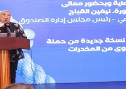 وزيرة التضامن الاجتماعي تطلق مرحلة جديدة من حملة أنت أقوى من المخدرات