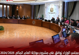 مجلس الوزراء يُوافق على مشروع موازنة العام المالي 2024/2025