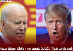 بايدن وترامب يفوزان بانتخابات حزبيهما في 4 ولايات أمريكية جديدة