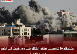استشهاد 20 فلسطينيا بينهم أطفال ونساء فى قصف إسرائيلى على قطاع غزة
