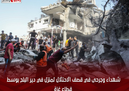 شهداء وجرحى في قصف الاحتلال لمنزل في دير البلح بوسط قطاع غزة