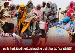 “الغذاء العالمي” تحذر من أن الحرب في السودان قد تؤدى إلى خلق أكبر أزمة جوع فى العالم