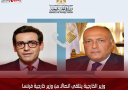 وزير الخارجية يتلقى اتصالاً من وزير خارجية فرنسا