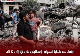 ارتفاع عدد ضحايا العدوان الإسرائيلى على غزة إلى 32 ألفا 490 شهيدا