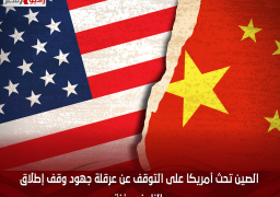 الصين تحث أمريكا على التوقف عن عرقلة جهود وقف إطلاق النار فى غزة