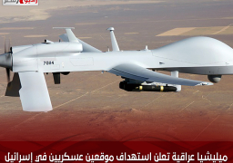 ميليشيا عراقية تعلن استهداف موقعين عسكريين في إسرائيل