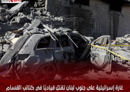 غارة إسرائيلية على جنوب لبنان تقتل قياديًا في كتائب القسام