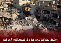 واشنطن تعلن أنها تدرس عدة بدائل للهجوم البري الاسرائيلي المزمع على رفح