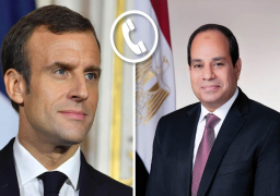 الرئيس السيسي يتلقى إتصالا هاتفيا من نظيره الفرنسي لبحث التطورات الإقليمية في إطار التصعيدات الأخيرة