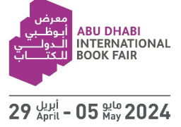 وزيرة الثقافة : مصر تشارك ببرنامج حافل في معرض أبوظبي للكتاب باعتبارها ضيف شرف هذا العام