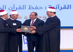 الرئيس السيسي يُكرم الفائزين بالمسابقة العالمية للقرآن الكريم