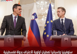 سلوفينيا وإسبانيا تعطيان أولوية للاعتراف بدولة فلسطينية