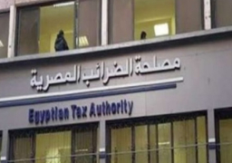 الضرائب: عدم صدور توجيهات بشأن تطبيق الضريبة على الأرباح الرأسمالية الناتجة عن التصرف في الأوراق المالية المقيدة بالبورصة
