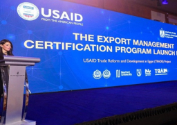 المشاط تشهد إطلاق برنامج شهادة إدارة التصدير (EMC) في برنامج إصلاح وتنمية التجارة TRADE