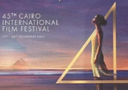 انطلاق الدورة الـ45 لمهرجان القاهرة السينمائي الدولي 13 نوفمبر المقبل