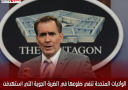 الولايات المتحدة تنفي ضلوعها في الضربة الجوية التي استهدفت القنصلية الايرانية في دمشق