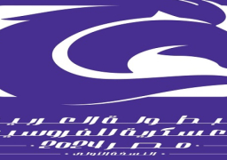 تحت رعاية الرئيس السيسي.. مصر تنظم البطولة العربية العسكرية للفروسية بنسختها الأولى