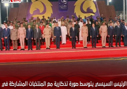 الرئيس السيسي يتوسط صورة تذكارية مع المنتخبات المشاركة في البطولة العربية العسكرية للفروسية