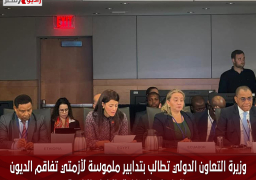وزيرة التعاون الدولي تطالب بتدابير ملموسة لأزمتي تفاقم الديون والتغيرات المناخية بالبلدان النامية
