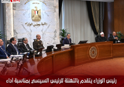 رئيس الوزراء يتقدم بالتهنئة للرئيس السيسي بمناسبة أداء اليمين الدستورية لفترة رئاسية جديدة