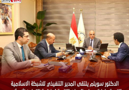 الدكتور سويلم يلتقى المدير التنفيذي للشبكة الاسلامية لتنمية وادارة مصادر المياه التابعة لمنظمة التعاون الاسلامي