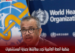 منظمة الصحة العالمية تجدد مطالبتها بحماية المستشفيات في قطاع غزة