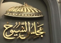 مجلس الشيوخ يستأنف جلساته العامة ويناقش ملفي حفظ أموال الوقف وإحلال وتجديد المساجد