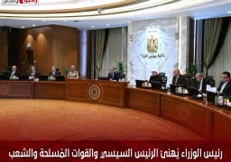 رئيس الوزراء يُهنئ الرئيس السيسي والقوات المُسلحة والشعب المصري بمُناسبة الذكرى الثانية والأربعين لعيد تحرير سيناء