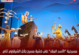 مسرحية “الأسد الملك” على خشبة مسرح جلال الشرقاوي ثاني وثالث أيام عيد الفطر