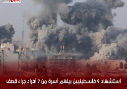 استشهاد 9 فلسطينيين بينهم أسرة من 7 أفراد جراء قصف إسرائيلي على قطاع غزة