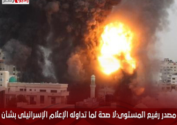 مصدر رفيع المستوى: لا صحة لما تداوله الإعلام الإسرائيلى بشأن تولى مصر مسئوليات أمنية بغزة