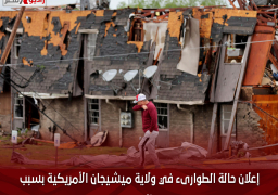 إعلان حالة الطوارىء في ولاية ميشيجان الأمريكية بسبب الأعاصير