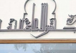 “الشباب والإعلام” مائدة مستديرة باليوم العالمي لحرية الصحافة بالأعلى للثقافة