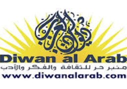 اليوم.. ديوان العرب توزع جوائز دورته العاشرة في مجال الشعر