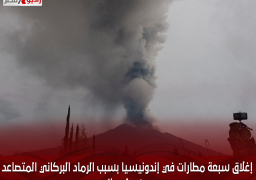 إغلاق سبعة مطارات في إندونيسيا بسبب الرماد البركاني المتصاعد من جبل روانج