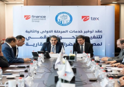 بالصور.. وزير المالية: إطلاق مشروع تطوير وميكنة منظومة الضرائب العقارية للتيسير على المواطنين
