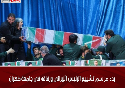 الإيرانيون يؤدون صلاة الجنازة على الرئيس الراحل ومرافقيه فى العاصمة طهران