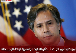 أمريكا والأمم المتحدة تبحثان الجهود المستمرة لزيادة المساعدات لغزة