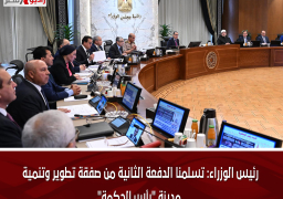 رئيس الوزراء: تسلمنا الدفعة الثانية من صفقة تطوير وتنمية مدينة “رأس الحكمة”