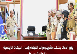 وزير الدفاع يشهد مشروع مراكز القيادة بإحدى الجبهات الرئيسية بالقوات المسلحة