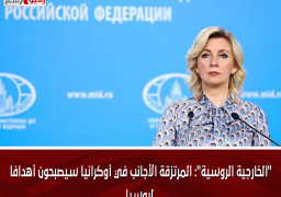 “الخارجية الروسية”: المرتزقة الأجانب في أوكرانيا سيصبحون أهدافا لروسيا