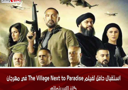 فيلم السرب لأحمد السقا يحصد 31.8 مليون جنيه خلال 3 أسابيع عرض