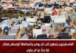 الفلسطينيون يتجهون إلى خان يونس والمحافظة الوسطى بقطاع غزة بحثًا عن أي مأوى