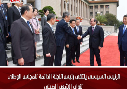 الرئيس السيسى يلتقى رئيس اللجنة الدائمة للمجلس الوطنى لنواب الشعب الصينى