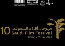 مهرجان أفلام السعودية “إثراء” ينطلق اليوم