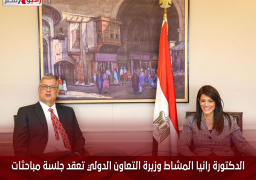 الدكتورة رانيا المشاط وزيرة التعاون الدولي تعقد جلسة مباحثات مع السفير الهولندي بالقاهرة