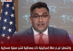 واشنطن: لم نر خطة إسرائيلية ذات مصداقية لشن عملية عسكرية في رفح